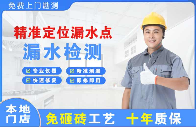 温宿精准测漏点