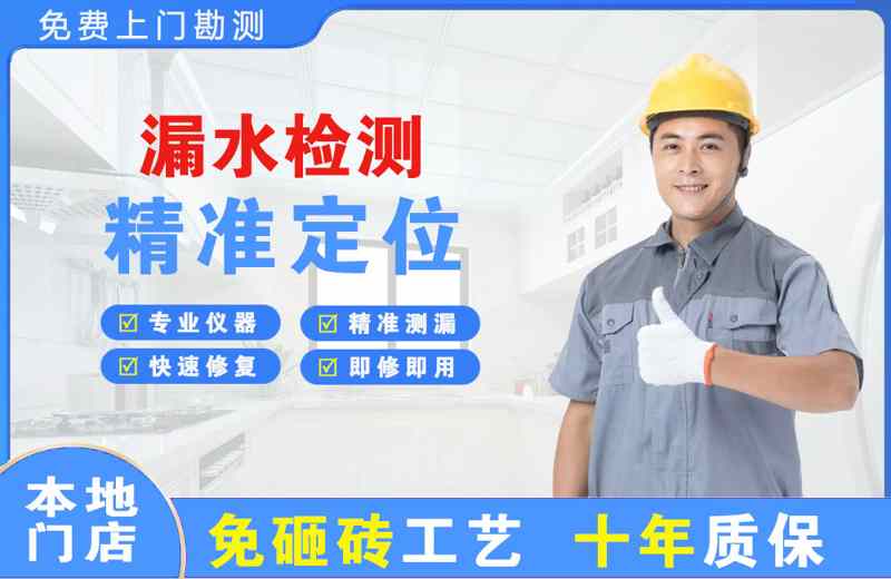 温宿漏水检测精准定位